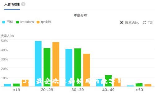 2023年最受欢迎和好用的数字钱包推荐