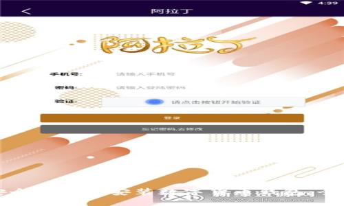 如何安全下载和安装数字货币钱包:全面指南
