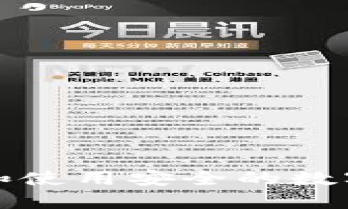 如何选择和使用安全的数字货币钱包