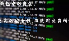 jiaoti区块链钱包分析：选择最佳数字资产存储方