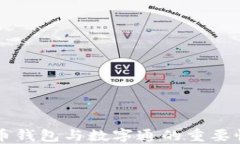 掌握数字货币钱包与数字通的重要性与使用指南