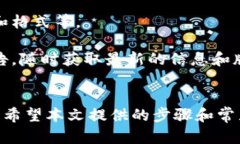 如何在小狐狸钱包中添加马蹄链图片？小狐狸钱