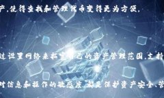 biao ti小狐狸钱包代币合约查询指南/biao ti小狐狸