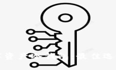 深入了解数字资产冷钱包：最佳选择与使用指南