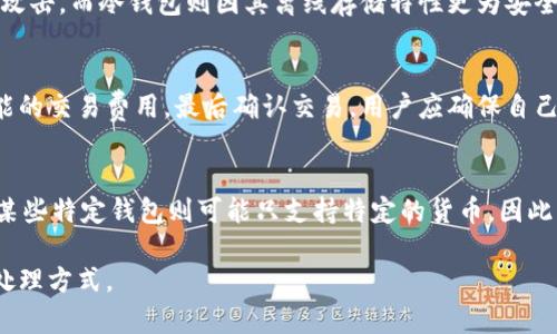 加密钱包的英文翻译是 