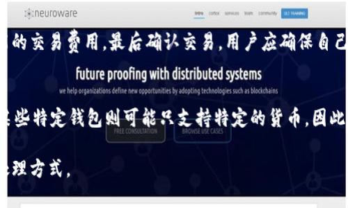 加密钱包的英文翻译是 