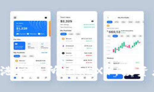  深入了解香港交易所（HKEX）：投资者的必备指南