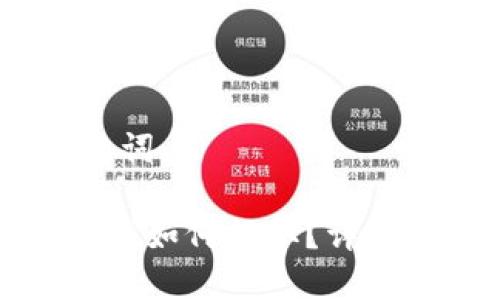 第一部分：和关键词

区块链冷钱包的钱如何提取？详解安全操作与步骤