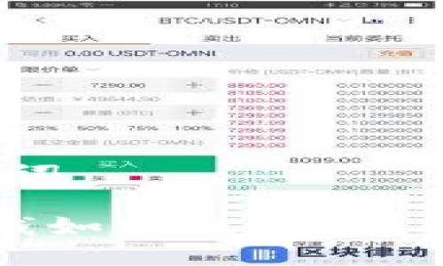 第一部分：和关键词

区块链冷钱包的钱如何提取？详解安全操作与步骤