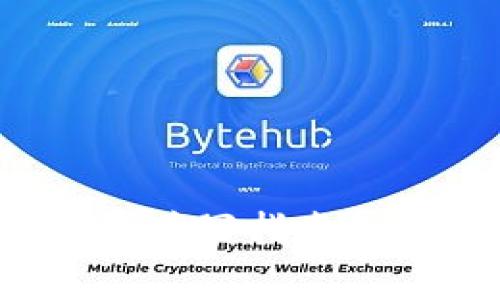 数字货币钱包名称填写指南：让你远离常见错误