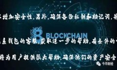 如何选择和购买加密货币钱包：全面指南/  加密