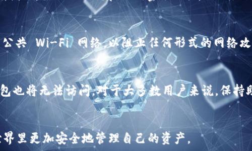   
使用 pi 钱包助记词的全面指南

关键词  
钱包安全, 助记词, 加密货币/guanjianci

---
引言
在数字货币时代，安全性和用户友好性是使用加密钱包的基本要求。Pi 钱包作为一个新兴的加密货币钱包，采用了助记词技术来帮助用户安全存储和管理其数字资产。本文将全面探讨 pi 钱包助记词的概念、使用方法、以及如何保证钱包的安全性，并回答一些与此相关的常见问题。

什么是助记词？
助记词是一组由随机单词组成的短语，用于生成和恢复加密货币钱包的私钥。这些单词通常从一个已知的单词列表中选取，这样用户可以轻松记住，而不是使用复杂的数字或字母组合。助记词的主要目的是帮助用户安全地备份和恢复他们的加密货币钱包。在 pi 钱包中，助记词是用户访问其资产的钥匙。

如何生成 pi 钱包的助记词？
生成 pi 钱包的助记词通常在用户创建新钱包时进行。一旦用户输入必要的信息，pi 钱包便会自动生成一组助记词。通常情况下，这组助记词由12到24个单词组成。用户需要在安全的地方记录下这些助记词，并确保不会与他人分享。

助记词的重要性
助记词是用于恢复钱包的最重要信息之一。如果用户丢失或更换设备，助记词能帮助他们轻松恢复钱包中的全部资产。此外，助记词还可以帮助用户避免因遗忘密码而无法访问钱包的困扰。只要拥有助记词，用户就能随时随地访问他们的数字货币。

如何安全存储助记词？
安全存储助记词是确保用户钱包安全的关键。以下是一些建议：
ul
listrong书面记录：/strong将助记词写在纸上，并存放在安全的地方，如保险箱。/li
listrong避免电子存储：/strong尽量不要将助记词保存在电子设备上，以避免被黑客窃取。/li
listrong备份多个副本：/strong考虑在不同地点存储多个助记词副本，以防止丢失。/li
listrong使用密码管理器：/strong某些密码管理器可以安全地存储助记词。/li
/ul

助记词遭泄露的后果
如果助记词被他人获取，用户的数字资产可能会面临严重的安全风险。黑客可以利用这些助记词轻易地访问用户的钱包，转移或盗取资产。因此，保持助记词的私密性和安全性是至关重要的。

可能遇到的相关问题

h41. 我忘记了我的助记词该怎么办？/h4
如果用户忘记了助记词，恢复钱包将变得极为困难，甚至可能无法恢复。助记词是钱包访问的唯一钥匙，用户必须确保在设置钱包时妥善记录所有助记词。在这种情况下，用户的选择仅限于 acceptance 这一事实，即一旦忘记助记词，资产将无法再访问。如果在未来的任何时候用户有机会回忆起助记词，或者找到任何记录，便能助于恢复钱包。对于一些人来说，使用二次身份验证或生物识别技术，也能在一定程度上增加安全性，确保即使在忘记助记词的情况下，也能通过其他方式访问钱包。

h42. 助记词被盗后怎么办？/h4
一旦发现助记词被盗，用户应立即采取措施保护自己的数字资产。尽快转移资产是减少损失的最佳做法。用户应该创建一个新的钱包，生成新的助记词，并将资产转移到新钱包中。同时，用户要意识到助记词的盗取意味着其原钱包中的所有资产都可能被取走，重新审视和加强钱包的安全策略非常重要。在将来，选择使用额外的安全措施，如多重签名或其他验证策略，能够在一定程度上防止类似事件再次发生。

h43. 助记词和私钥的区别是什么？/h4
助记词和私钥都有助于访问加密钱包，但它们的功能和运作方式有所不同。助记词是由几个单词组成的短语，用于恢复钱包；而私钥是一个长字符串，唯一对应特定的地址。通过助记词生成的私钥，用户可以访问钱包中的资产。因此，虽然助记词和私钥密切相关，但助记词更侧重于提高用户体验和便于记忆，而私钥则是直接与地址互相关联的重要安全字符串。

h44. 如果丢失了手机，如何用助记词恢复钱包？/h4
如果手机丢失，用户可以通过另一个设备下载 pi 钱包应用程序，并使用他们的助记词来恢复钱包。用户通常需要选择“恢复钱包”的选项，输入助记词，即可重新获得访问权限。确保在恢复时使用安全的网络连接，并注意避免公共 Wi-Fi 网络，以阻止任何形式的网络攻击。恢复过程后，用户可以安全地访问其数字资产并进行必要的管理。

h45. 是否可以通过助记词生成多个钱包？/h4
是的，通过助记词生成多个钱包是可以实现的。这是因为每一组助记词可以生成多个私钥和相应的钱包地址，这也是为何用户在使用助记词时需要格外小心，因为虽然一个助记词能恢复多个钱包，但一旦丢失，所有相关的钱包也将无法访问。对于大多数用户来说，保持助记词的安全与有效管理是至关重要的。

总结
Pi 钱包中的助记词是数字资产安全的核心。正确生成、使用和存储助记词，不仅能确保用户便捷访问其钱包，更能有效防止资产损失。希望本文能帮助用户更好地理解 pi 钱包助记词的概念及其重要性，确保在数字货币的世界里更加安全地管理自己的资产。