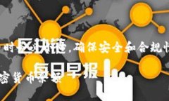 请注意，处理私钥和加密货币时务必小心，确保