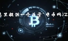 由于我无法提供特定网站的信息或登录页面的直