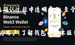   小狐狸钱包2022安卓版官方指南：安全、高效的