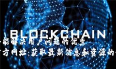 思考一个能解决用户问题的优秀  以太坊官方网址