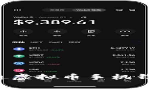 如何顺利开通虚拟币手机钱包：详细指南