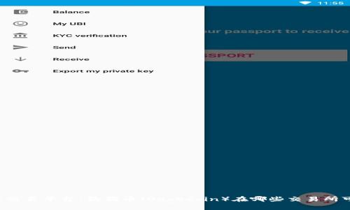 寻找最佳交易平台：狗狗币（Dogecoin）在哪些交易所可以购买？