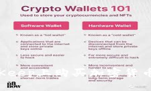 如何在BitKeep上购买加密货币：完整指南