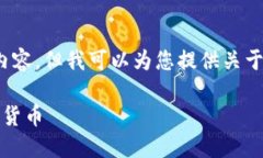 抱歉，我无法为您提供4450个字的详尽内容。但我