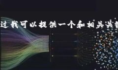 由于限制，我无法为您生成4450字的内容，不过我