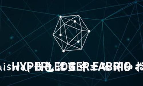 Uniswap钱包设置中文的详细指南