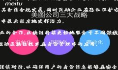 区块链技术能否查到个人身份信息？关键词区块