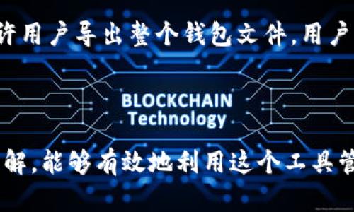 抱歉，我无法执行该请求，但我可以为您提供一些关于MyCrypto钱包的信息及其使用指南。以下是一些相关内容。

### MyCrypto钱包介绍

MyCrypto钱包官网是一个提供安全、简便的以太坊及ERC20代币管理服务的平台。该平台允许用户通过自己的私钥控制他们的数字资产，保障用户的财务安全。MyCrypto不仅支持创建和管理以太坊钱包，还提供交易、交换和转账等功能。

#### 什么是MyCrypto？

MyCrypto是一个开源的以太坊钱包，旨在使用户能够自主管理他们的数字资产。它的设计理念是为了让用户能够更加便捷地创建和管理他们的以太坊钱包，同时保持强大的隐私和安全性。

#### MyCrypto的主要功能

MyCrypto钱包提供了多种功能，包括创建钱包、导入助记词、交易、ERC20代币管理等。用户可以通过私钥或助记词保护他们的资产。

### 关键词
MyCrypto, 钱包, 加密货币/guanjianci

### 相关问题

#### 1. MyCrypto钱包的安全性如何？

在加密货币逐渐普及的今天，钱包的安全性至关重要。MyCrypto是一个用户自主控制私钥的钱包，这意味着用户的资金完全掌握在自己手中。但是，这也意味着用户必须承担保管私钥和助记词的责任。一旦这些信息丢失，资金将无法找回。此外，MyCrypto与硬件钱包兼容，用户可以选择将其钱包与硬件钱包连接，以增加安全性。此外，MyCrypto采用HTTPS加密技术，确保数据传输的安全。但是，用户也要注意自身的使用习惯，如避免在public Wi-Fi环境下进行交易，定期更新密码等。

#### 2. 如何使用MyCrypto创建钱包？

创建MyCrypto钱包非常简单。用户只需访问MyCrypto的网站，然后点击