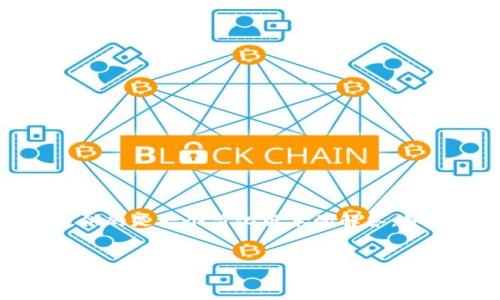 由于请求内容比较庞大，下面提供的是一个简化版本的解答，如需更详细的信息可进一步探讨。


加密货币钱包别名的意义与影响