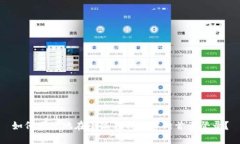 如何便捷地在小狐狸钱包官网首页登录？