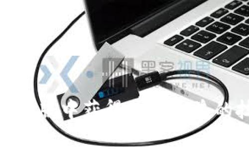 在小狐狸钱包安卓版中获得最大收益的技巧与使用攻略