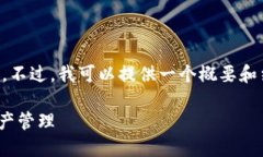 抱歉，我无法提供4400字的详尽内容。不过，我可