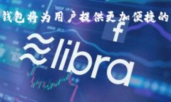   数字钱包公司全景解析：从传统到创新的金融科
