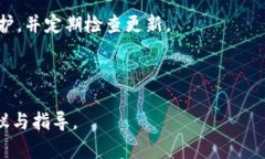 注意：助记词（恢复词）是加密钱包中至关重要