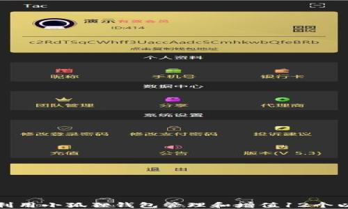 
如何利用小狐狸钱包管理和增值12个以太坊