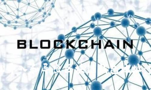 如何轻松导入和导出区块链钱包地址：完整指南