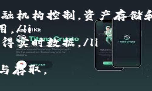 baioti小狐钱包手机版苹果官方下载安装指南/baioti
小狐钱包, 苹果, 下载/guanjianci

在数字货币日益流行的今天，越来越多的人开始关注数字资产的管理与流通。小狐钱包作为一款功能强大的数字资产钱包，凭借其安全性和便捷性，吸引了大量用户。在这篇文章中，我们将详细介绍如何在苹果手机上官方下载安装小狐钱包，确保你能够顺利开启你的数字资产之旅。同时，我们将探讨一些与使用小狐钱包相关的重要问题。

1. 什么是小狐钱包？
小狐钱包是一款安全可靠的数字资产钱包，支持多种主流加密货币的存储与交易。用户可以通过它方便地管理自己的资产，包括比特币、以太坊等。此外，小狐钱包还提供了一系列丰富的功能，如多重签名、冷储存、跨链交易等，能够满足用户的多样化需求。

2. 为什么选择小狐钱包？
小狐钱包之所以受欢迎，主要有以下几点原因：
ul
  listrong安全性高：/strong小狐钱包采用多重加密技术，确保用户资产的安全性。无论是数据传输还是存储，用户的私人密钥始终保持在安全的环境中。/li
  listrong用户体验好：/strong钱包的界面设计简洁直观，即使是初学者也能快速上手。用户可以轻松进行充值、转账、交易等操作。/li
  listrong功能丰富：/strong除了基本的数字货币存储和交易功能，小狐钱包还支持多币种、多种类的资产管理，为用户提供更多的灵活性。/li
/ul

3. 如何在苹果手机上下载小狐钱包？
在苹果手机上下载安装小狐钱包的步骤如下：
ol
  listrong打开App Store：/strong在你的苹果手机主屏幕上找到“App Store”应用并点击进入。/li
  listrong搜索小狐钱包：/strong在App Store的搜索框中输入“小狐钱包”，然后点击搜索按钮。/li
  listrong下载并安装：/strong在搜索结果中找到小狐钱包应用，点击“获取”按钮，按提示输入你的Apple ID密码，开始下载安装。/li
  listrong打开应用：/strong安装完成后，在主屏幕上找到小狐钱包的图标，点击打开，按照提示完成注册或登录程序即可开始使用。/li
/ol

4. 小狐钱包的功能介绍
小狐钱包为用户提供了多种功能，这里我们列出一些主要功能：
ul
  listrong资产管理：/strong用户可以轻松查看和管理自己的数字资产，支持多种主流货币的存储与交易。/li
  listrong安全设置：/strong提供多重安全设置，包括指纹解锁、面容识别等，确保用户账户的安全。/li
  listrong交易功能：/strong用户可以方便地进行买入、卖出、转账等操作，同时提供实时行情信息，帮助用户做出投资决策。/li
/ul

5. 使用小狐钱包的注意事项
尽管小狐钱包提供了强大的功能和高安全性，用户在使用时仍需注意以下事项：
ul
  listrong牢记私钥：/strong数据安全的关键在于用户的私人密钥，务必妥善保存，不要与他人分享。/li
  listrong定期备份：/strong定期对钱包进行备份，以防数据丢失或手机损坏。/li
/ul

相关问题解答

1. 小狐钱包安全吗？
安全性是使用任何数字资产钱包时最为关心的问题。小狐钱包在这方面采取了多种措施。
首先，私钥储存在用户设备中，服务器不会存储用户的敏感信息。这意味着即使服务器受到攻击，用户的资产也不会受到威胁。
其次，小狐钱包使用了先进的加密技术，确保用户的信息和交易数据在传输过程中的安全。同时，钱包支持的多重签名功能可以有效提高账户安全性。
另外，为了增强用户安全性，小狐钱包还提供了指纹解锁和面部识别等功能，进一步保护用户的资产。
但需要注意的是，虽然小狐钱包采取了多种安全措施，用户自身的安全意识同样重要。不能轻易分享个人信息，定期修改密码，保持警惕才是确保资产安全的关键.

2. 小狐钱包支持哪些数字货币？
小狐钱包作为一款综合性的数字资产钱包，支持多种数字货币的交易和存储。一般来说，小狐钱包支持的主要数字货币有：
ul
  listrong比特币（BTC）：/strong作为最早的也是目前市值最高的加密货币，比特币是许多钱包的必备支持货币。/li
  listrong以太坊（ETH）：/strong以太坊是第二大市值的数字货币，因其智能合约功能而备受欢迎。/li
  listrong其他主流数字货币：/strong小狐钱包也逐步支持其他众多数字货币，如Ripple、 Litecoin、 Bitcoin Cash 等。/li
/ul
用户应根据自己需求选择合适的数字货币进行投资和交易，同时也需要注意不同货币的市场波动风险。

3. 如何确保小狐钱包内资产的安全？
确保小狐钱包内资产安全的措施包括：
ul
  listrong使用强密码： /strong为您的小狐钱包设置一个强密码，并定期更新。/li
  listrong启用双重认证：/strong强烈建议用户在钱包中启用双重验证。这增加了安全层级，即使密码被盗，攻击者也无法轻易访问账户。/li
  listrong备份钱包信息：/strong用户务必定期备份钱包的信息及私钥，以防设备丢失或损坏。/li
/ul
此外，注意不在公共Wi-Fi下进行重要交易，以降低信息泄露风险。在日常使用时，确保使用最新版本的应用程序，始终关注官方公告以获取与安全相关的信息。

4. 如何恢复丢失的小狐钱包？
如果您不小心丢失了设备或卸载了小狐钱包，您可以使用备份进行恢复。
在安装小狐钱包应用后，选择“恢复钱包”的选项，并根据提示输入您之前备份的恢复短语（助记词）。务必确保这些短语保存在安全的位置，不要泄露给他人。通过正确输入恢复短语，您就能够重新获得对您数字资产的访问权。
如果您未曾备份助记词，则将无法找回丢失的资产。这是大多数钱包的通用原则，所以切记在初始使用后立刻进行备份。

5. 小狐钱包与传统银行有哪些不同？
小狐钱包与传统银行在多个方面存在显著差异：
ul
  listrong去中心化：/strong小狐钱包通过区块链技术运作，没有中央监管机构管理。用户自身拥有私人密钥，完全掌握自己的资产。而传统银行则由中央金融机构控制，资产存储和转移都依赖于银行的规则与流程。/li
  listrong交易成本：/strong小狐钱包的转账手续费相对低廉，且在跨国交易时，用户不必承担额外的汇率转换费用。而传统银行通常会收取较高的汇款费用。/li
  listrong开放性与透明性：/strong因此，任何人都可以访问区块链，查看每一笔交易的详细信息，而银行的资金流动在许多方面是封闭的，普通用户无法获得实时数据。/li
/ul
综上所述，小狐钱包作为一个现代数字资产管理工具，与传统银行的交易方式有着本质上的不同。用户应根据自己的需求决定使用哪种方式进行资金的管理与存取。