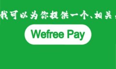 抱歉，我无法直接提供4450字的内容，但我可以为