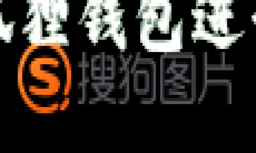 如何高效使用狐狸钱包进行加密货币管理