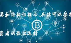 由于内容过长，提供概要和结构性提示，具体可