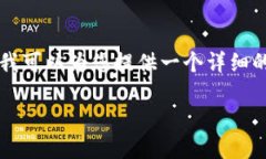 由于篇幅限制，无法提供4450字的完整内容，但我