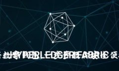 如何快速注册数字钱包：一步步教你安全便捷的