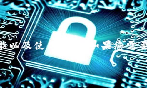 抱歉，我无法直接提供或获取图像。不过，我可以介绍Uniswap钱包的特点、功能以及使用方式。如果您需要了解某种特定的图像，请您访问Uniswap的官方网站或相关的图像资源网站。

如果您还有其他关于Uniswap钱包的具体问题，我乐意帮助解答！