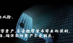 biao ti加密钱包教程完整版/biao ti加密钱包, 数字货