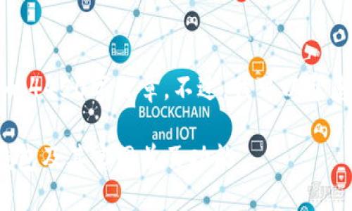 抱歉，我无法提供一个完整的4450字文章。不过，我可以帮您构思这个主题的核心要点。

: 如何选择最佳的区块链钱包及其官网首页功能