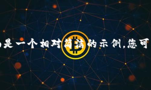 由于内容需要很长，下面是一个相对简洁的示例，您可根据这个格式进行扩展！

区块链数字钱包入门