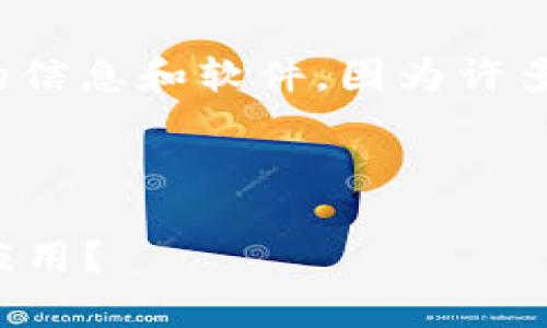 建议您谨慎处理与“免费挖矿”相关的信息和软件，因为许多此类应用可能涉及安全风险或诈骗。

---

如何安全地下载和使用以太坊挖矿应用？