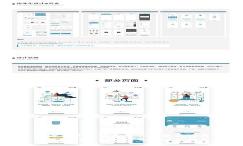 思考一个能解决用户问题的优秀
小狐狸钱包解锁账号的详细指南