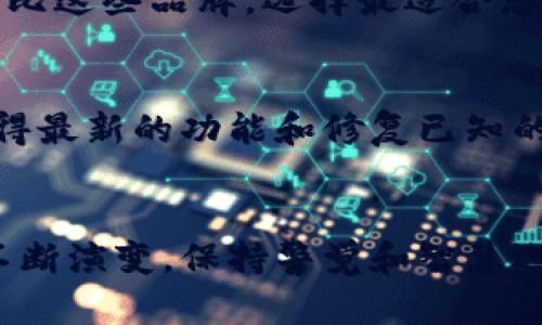 如何选择和使用支持文件存储的冷钱包来保障您的数字资产安全

冷钱包, 文件存储, 数字资产安全/guanjianci

引言
在数字货币迅速发展的今天，越来越多的人开始意识到资产安全的重要性。虽然现在市场上有许多热钱包可供使用，但由于其网络连接性，安全性较差的特性使得冷钱包成为许多投资者的首选。在各种冷钱包中，支持文件存储的冷钱包因其便捷和可靠性受到越来越多人的青睐。本文将深入探讨支持文件存储的冷钱包的选择和使用方式，以及相关的重要问题，以确保您能够安全有效地管理您的数字资产。

什么是冷钱包？
冷钱包，也称离线钱包，是一种不与互联网连接的加密货币钱包。由于没有网络连接，冷钱包比热钱包（在线钱包）更不容易受到黑客攻击或恶意软件的侵入，这使得它们在保护数字货币方面显得尤为安全。在众多类型的冷钱包中，有些允许用户将私钥保存为文件，这样既便于备份，也可以在多台设备间迁移或恢复。

如何选择支持文件的冷钱包？
选择合适的冷钱包至关重要。用户需要考虑以下几个要素：
ul
  listrong安全性：/strong冷钱包的安全性是首要考虑的因素。选择信誉良好的、经过验真的冷钱包品牌，可以确保您的数字资产不会因钱包的漏洞而受到损失。/li
  listrong用户友好性：/strong冷钱包的使用界面应简单明了，即使是初学者也能够轻松上手。查看其他用户的评价和感受也是一个不错的选择。/li
  listrong备份选项：/strong确保您选择的冷钱包支持将私钥导出为文件，同时需要验证这些文件的可用性和安全性，例如是否使用加密格式。/li
  listrong多重币种支持：/strong如果您拥有多种数字货币，选择支持多种币种的冷钱包能为您节省不少时间。/li
  listrong制造商支持：/strong良好的客户服务和售后支持是选择冷钱包时需要考虑的重要因素，确保在遇到问题时能得到及时的帮助。/li
/ul

如何使用支持文件存储的冷钱包？
使用支持文件存储的冷钱包，一般可以分为几个步骤：
ol
  listrong下载和安装：/strong从官方渠道下载冷钱包软件并进行安装。确保下载的是最新版本，以获得最新的安全性和功能。/li
  listrong生成密钥：/strong打开软件并创建一个新的钱包，软件会生成一对公钥和私钥。在此过程中，强烈建议记录下生成的私钥。/li
  listrong导出私钥文件：/strong大多数支持文件存储的冷钱包允许用户以加密文件的形式导出私钥，确保选择一个安全的目录保存该文件，并且进行适当的备份。/li
  listrong安全存储：/strong将导出的私钥文件妥善保存，可以考虑将文件存储在USB闪存驱动器中，并将其保存在安全的地方，避免其他人访问。/li
  listrong转账和接收：/strong对于转账到冷钱包，只需将数字资产转账到钱包地址。至于接收，则使用公钥地址进行交易即可。/li
/ol

常见问题解答

h4问题1：冷钱包安全吗？其安全性如何？/h4
冷钱包的安全性通常被认为较高，因为它们不连接互联网，能够防止在线攻击。但是，冷钱包的安全性还取决于用户的使用习惯和存储方式。例如，如果用户将私钥以明文形式保存在易被盗取的地方，安全性也会受到影响。因此，用户在使用冷钱包时，应该采取多重保护措施，如使用硬件加密，设置强密码，甚至可以考虑在不同地点存储备份文件。

h4问题2：如何备份冷钱包文件？/h4
备份冷钱包文件时，请务必遵循以下几个步骤：首先，选择一个安全的存储环境，如加密的USB驱动器。备份文件后，还应考虑制作多个副本，并将其存储在不同的地点，以防止意外损毁。此外，定期检查备份文件的完整性和可用性，确保在需要恢复资产时不会出现问题。

h4问题3：如果我的冷钱包不小心丢失，如何找回资产？/h4
若冷钱包丢失，而您仍然保留有备份文件，您可以通过导入备份文件将资产恢复。然而，若您同时丢失了备份文件，则资产将永远无法恢复。因此，在使用冷钱包的过程中，定期检查所有备份文件，并确保不受损坏、丢失或被删除。

h4问题4：支持文件存储的冷钱包有哪些推荐？/h4
市场上有很多支持文件存储的冷钱包，诸如Trezor、Ledger和EXODUS等。这些钱包具有良好的用户评价，提供了多种数字资产支持，同时具备较高的安全性与用户友好性。建议深入研究并对比这些品牌，选择最适合您需求的钱包。

h4问题5：如何确认冷钱包的版本是否是最新的，时刻保持安全？/h4
您可以通过访问冷钱包的官方公告和社交媒体渠道，或者直接在钱包应用中检查更新选项。如果发现有新的版本，建议尽快更新。保持冷钱包的软件为最新版不仅能增强安全性，还有助于获得最新的功能和修复已知的漏洞。

结论
支持文件存储的冷钱包为数字资产的安全管理提供了有效的解决方案。通过了解其工作原理、选择合适的钱包及遵循安全操作规程，用户能够最大化保障自己的投资安全。面对数字资产的不断演变，保持警觉和智慧选择是每个投资者都应具备的素养。从冷钱包的选择到日常使用的细节，做好每一步，为保护数字资产尽一份心力。