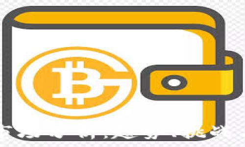   
加密钱包市场分析：趋势、挑战与未来展望